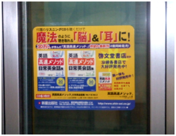 京王線ステッカー広告　貼付例　：2008年10月、1ヶ月間　京王線の全線・全車両