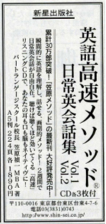 2008年9月24日朝日新聞　広告