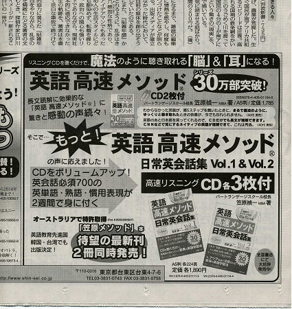 2008年9月15日　読売新聞　広告
