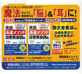 京王線ステッカー広告：2008年10月、1ヶ月間　京王線の全線・全車両